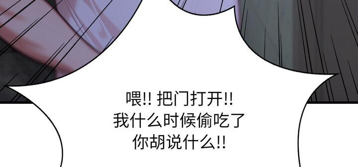 爱上按摩师第11话