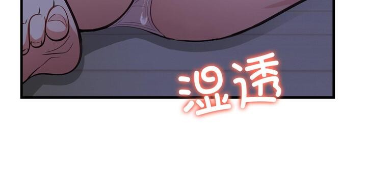 爱上按摩师第11话