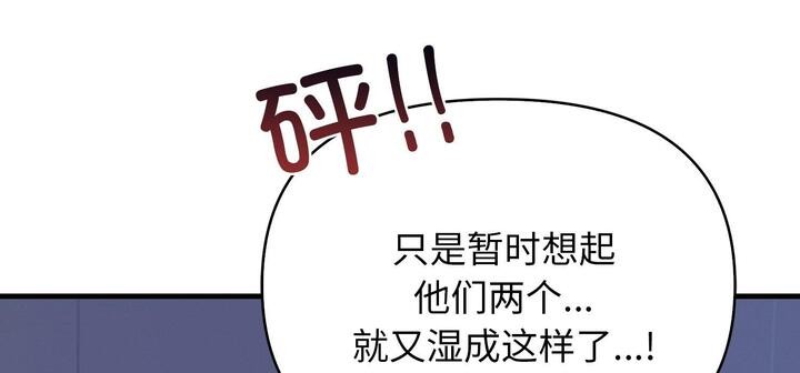 爱上按摩师第11话