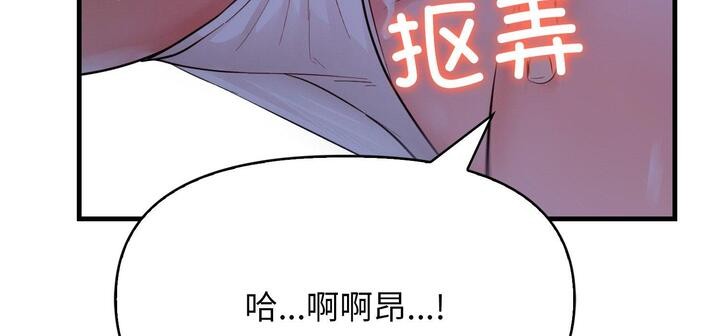 爱上按摩师第11话