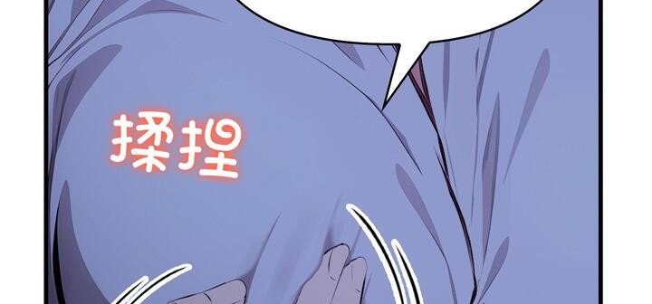 爱上按摩师第11话