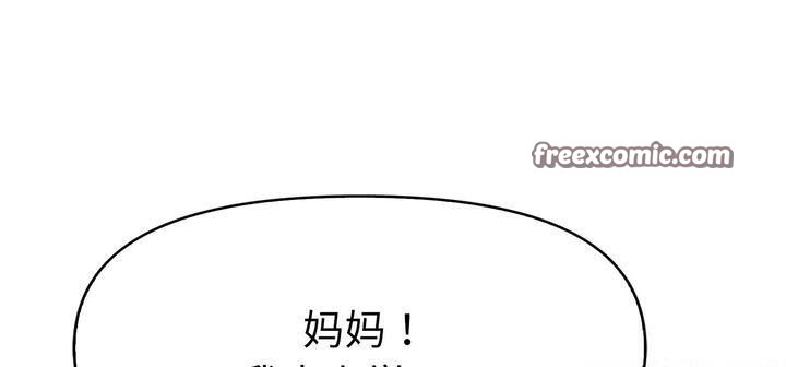 愛上按摩師第11話