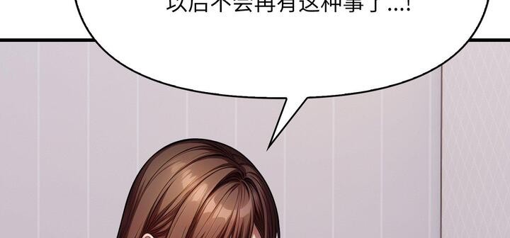 爱上按摩师第11话