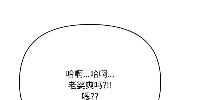 爱上按摩师第11话