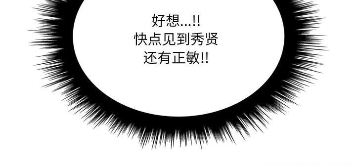 爱上按摩师第11话