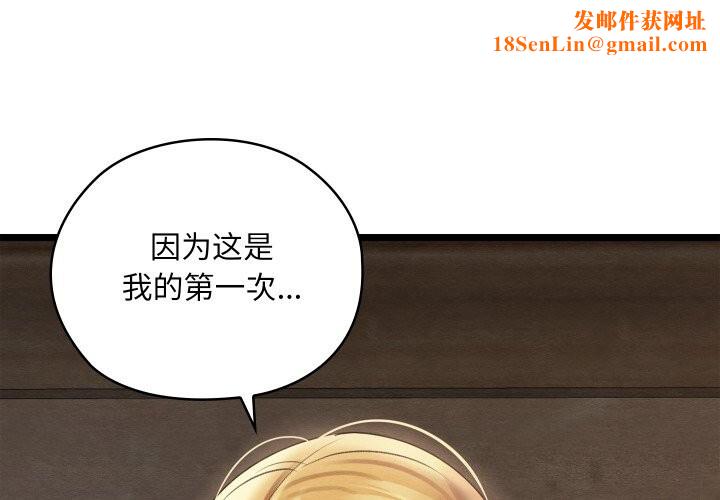 亲密宝鉴第4話