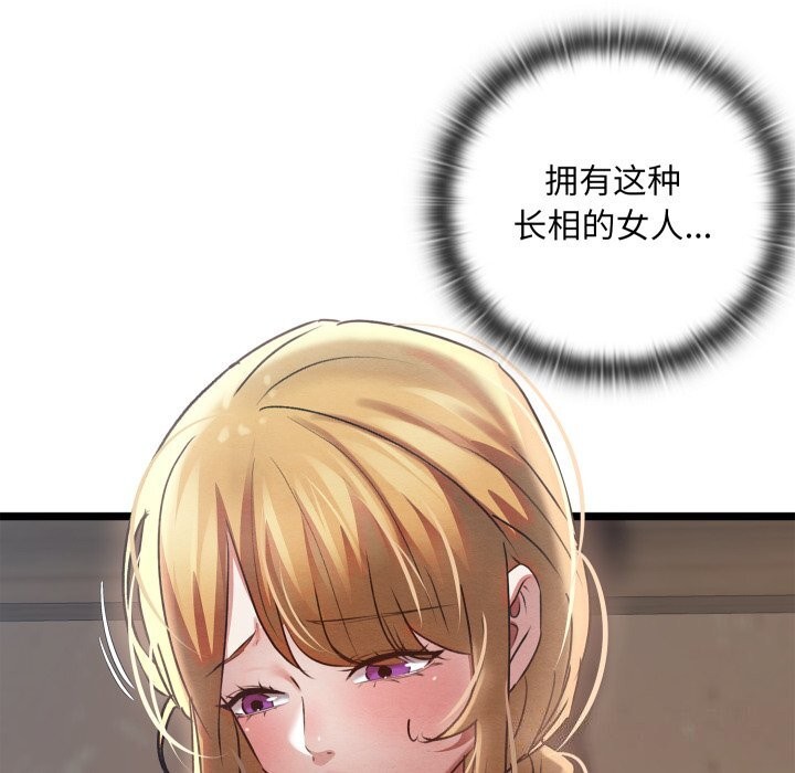 亲密宝鉴第4话