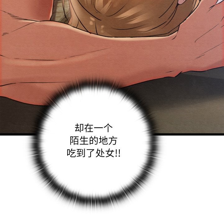 亲密宝鉴第4話