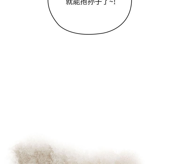 亲密宝鉴第4話