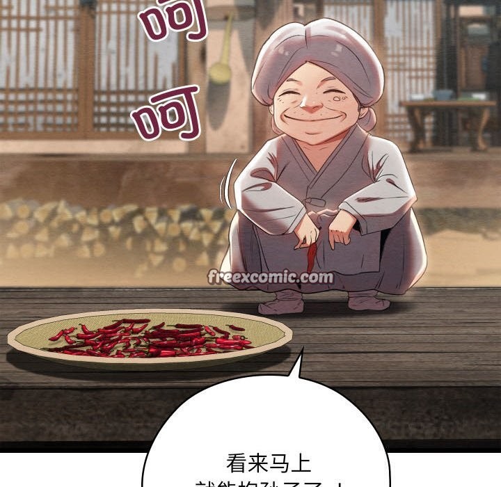 亲密宝鉴第4話