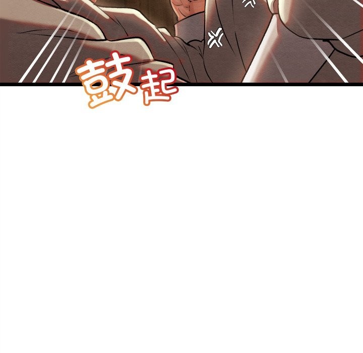 亲密宝鉴第4話