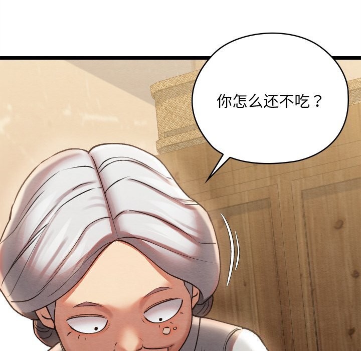 亲密宝鉴第4话