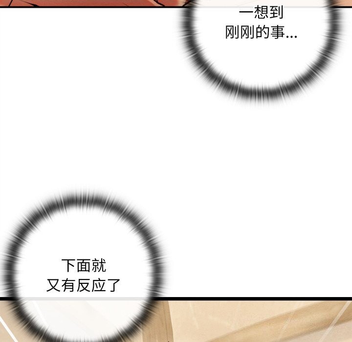 亲密宝鉴第4話