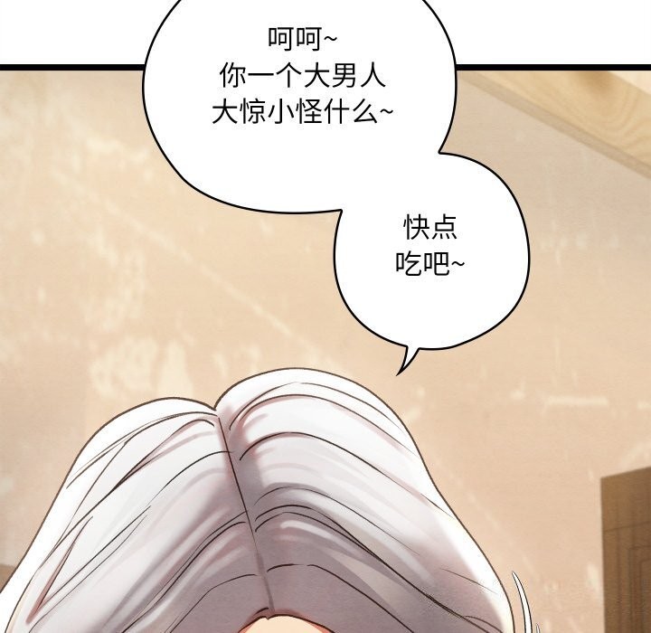 亲密宝鉴第4話