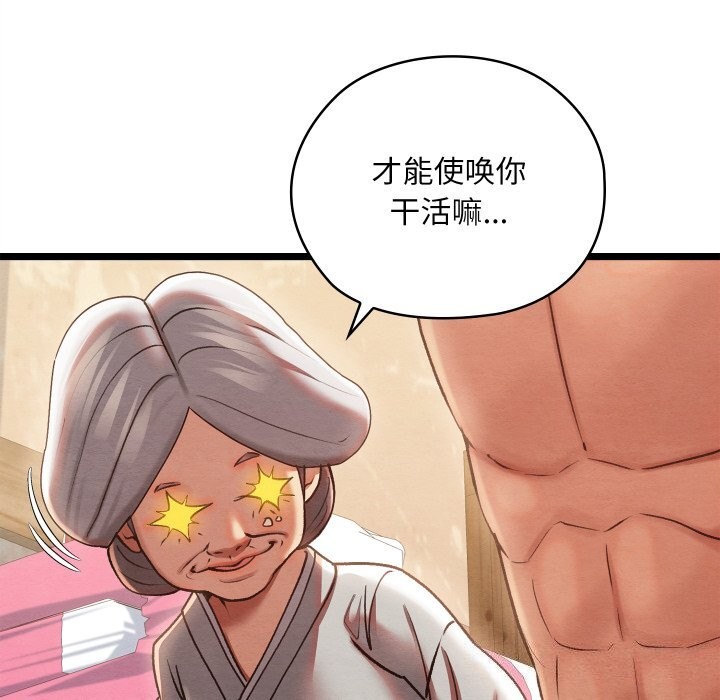 亲密宝鉴第4話