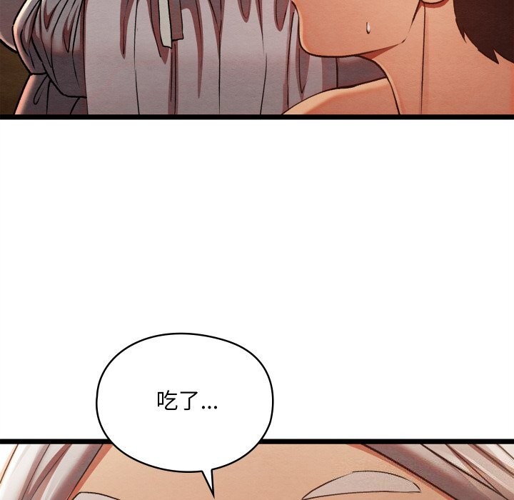 亲密宝鉴第4話