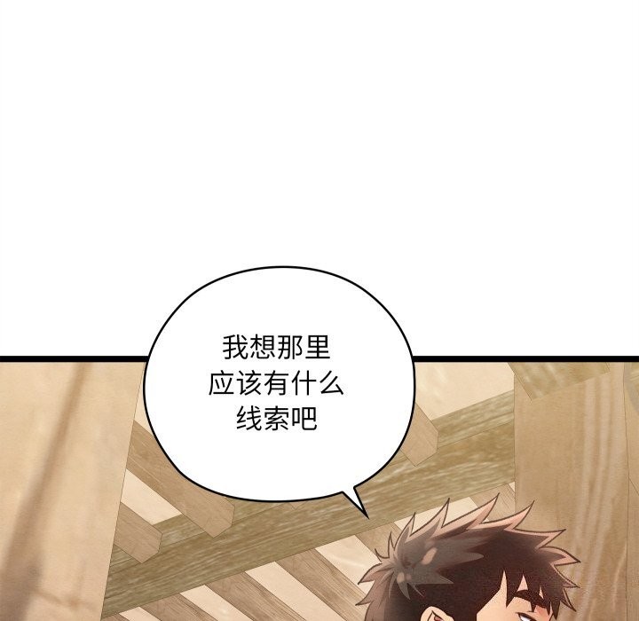 亲密宝鉴第4話