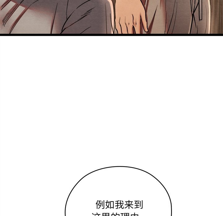亲密宝鉴第4話