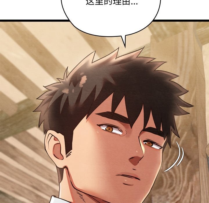 亲密宝鉴第4話