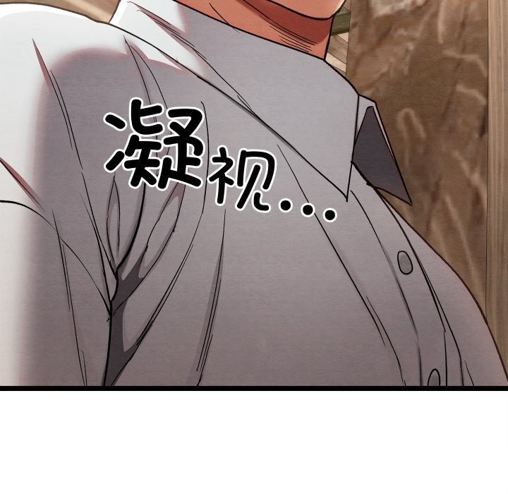 亲密宝鉴第4話