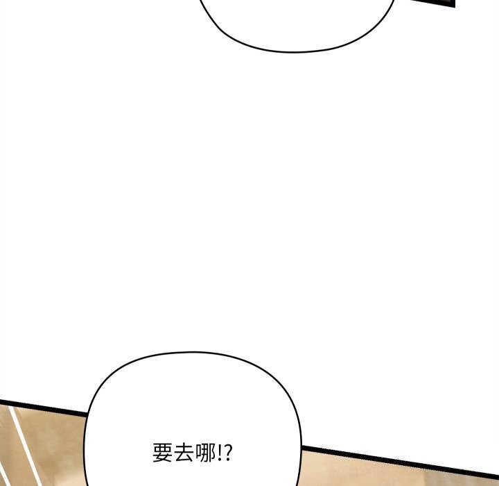 親密寶鑒第4話