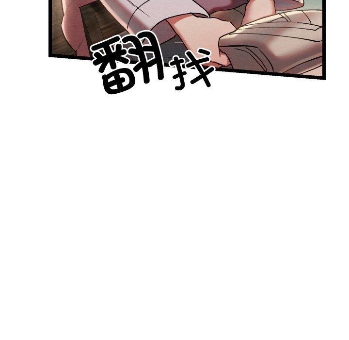 親密寶鑒第4話