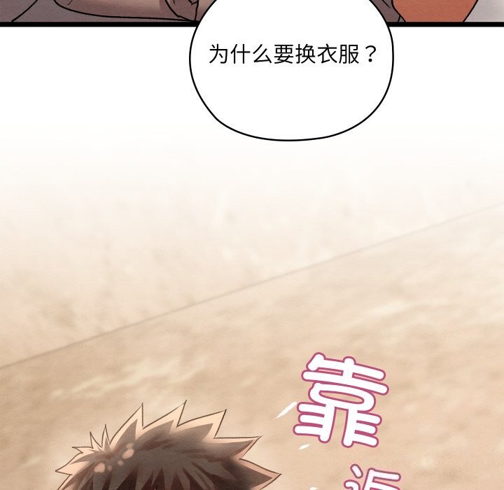 亲密宝鉴第4話