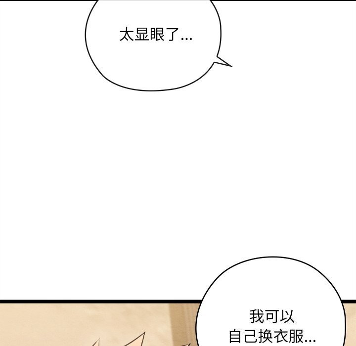 亲密宝鉴第4話