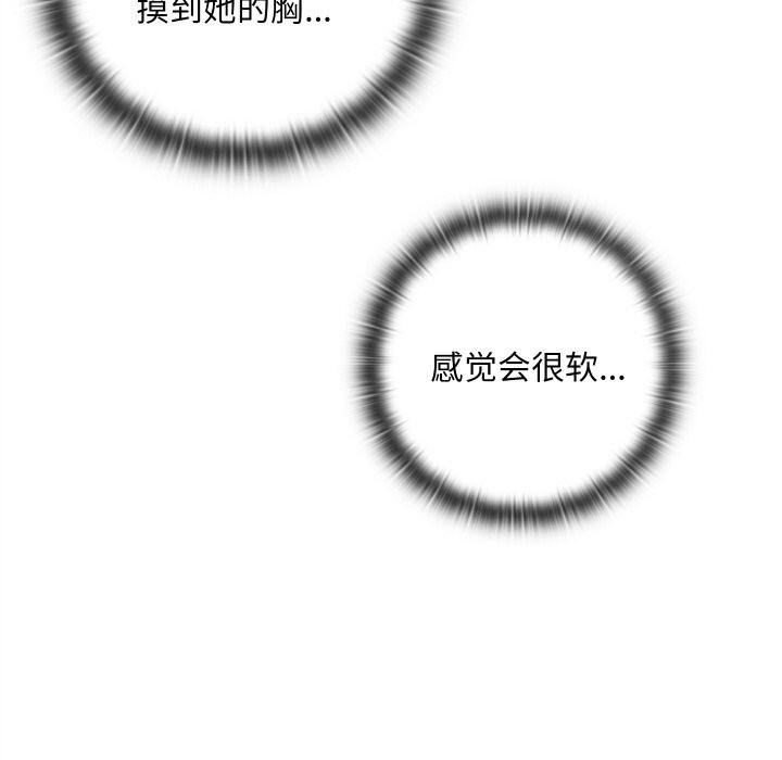 亲密宝鉴第4話