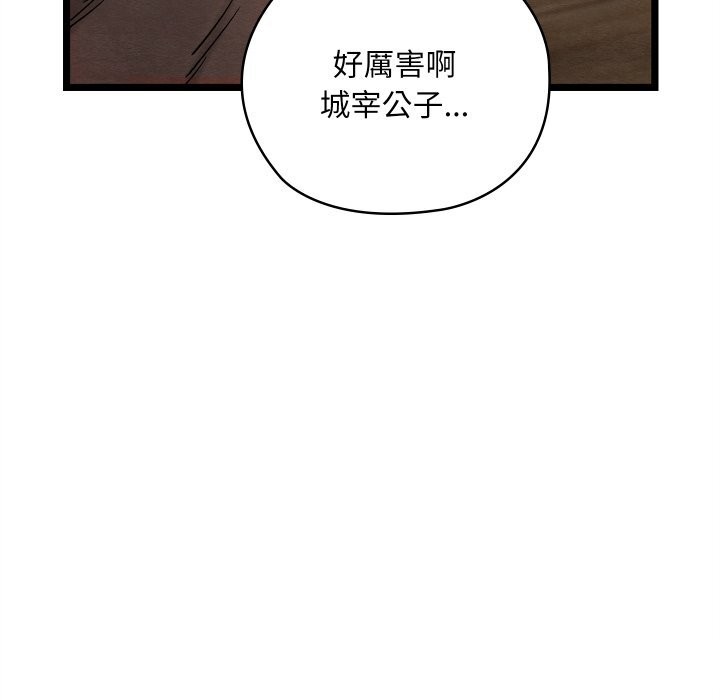 亲密宝鉴第4話