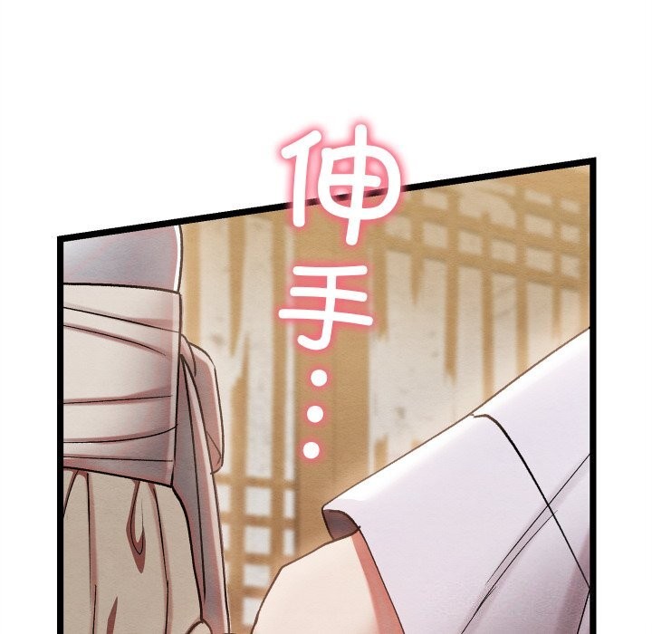 亲密宝鉴第4話