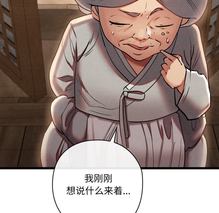 亲密宝鉴第4話