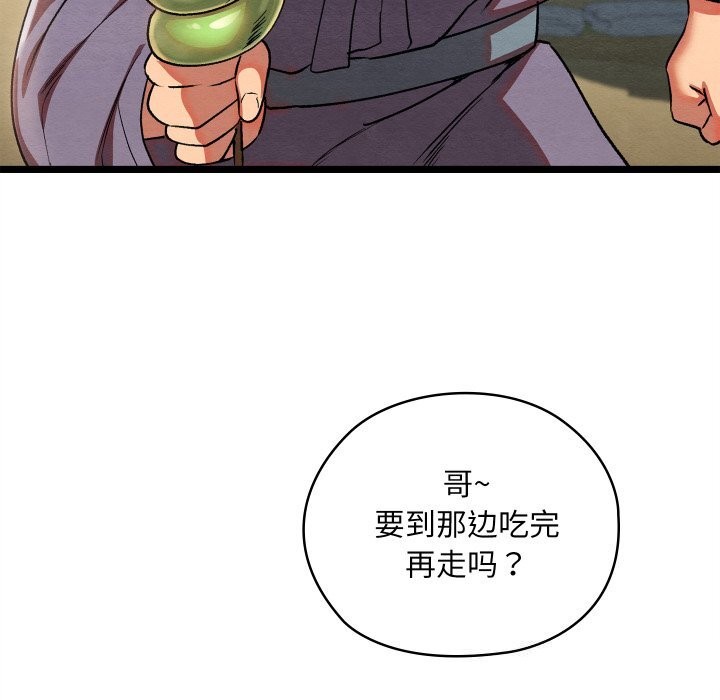 親密寶鑒第4話
