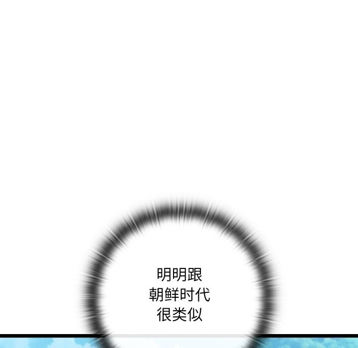親密寶鑒第4話