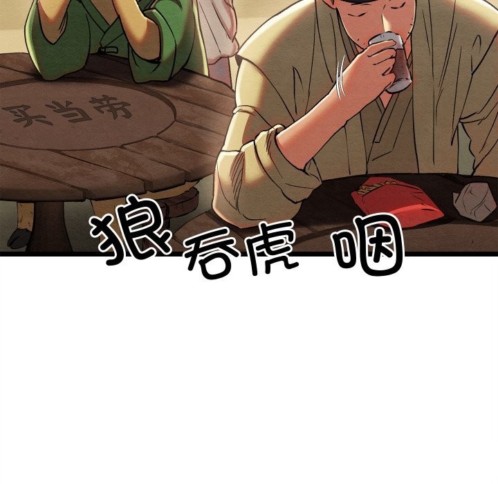 亲密宝鉴第4話