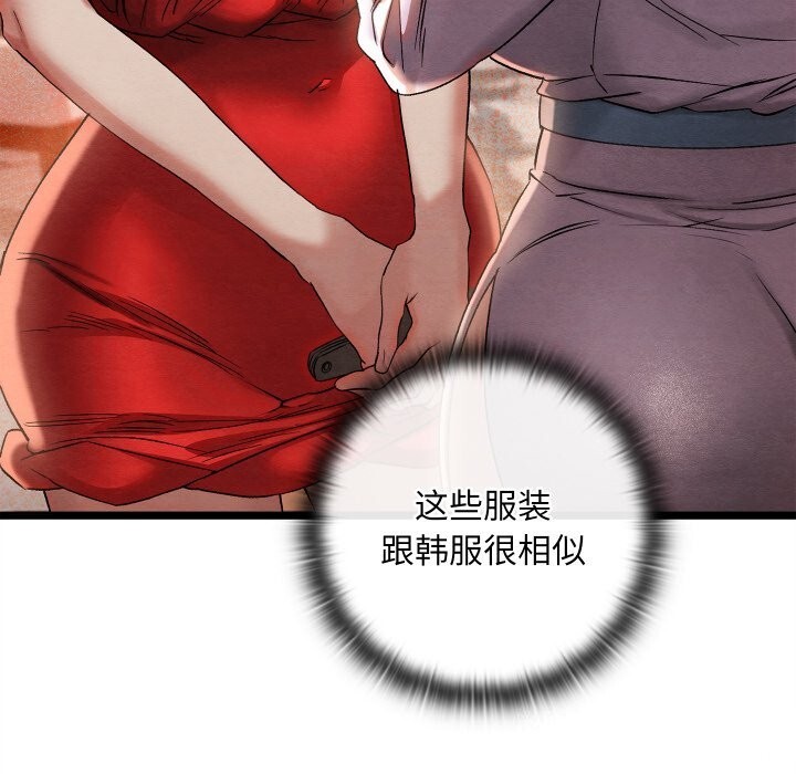 亲密宝鉴第4話