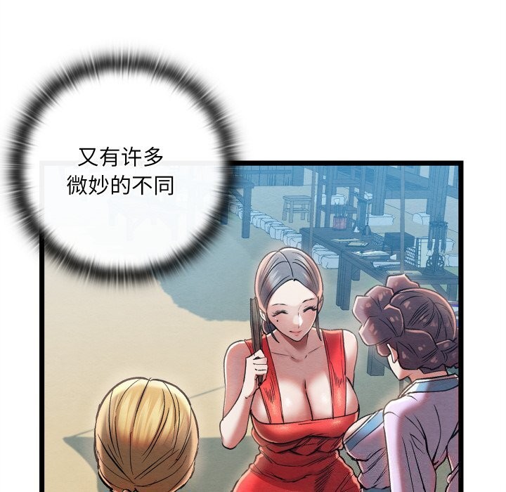 親密寶鑒第4話