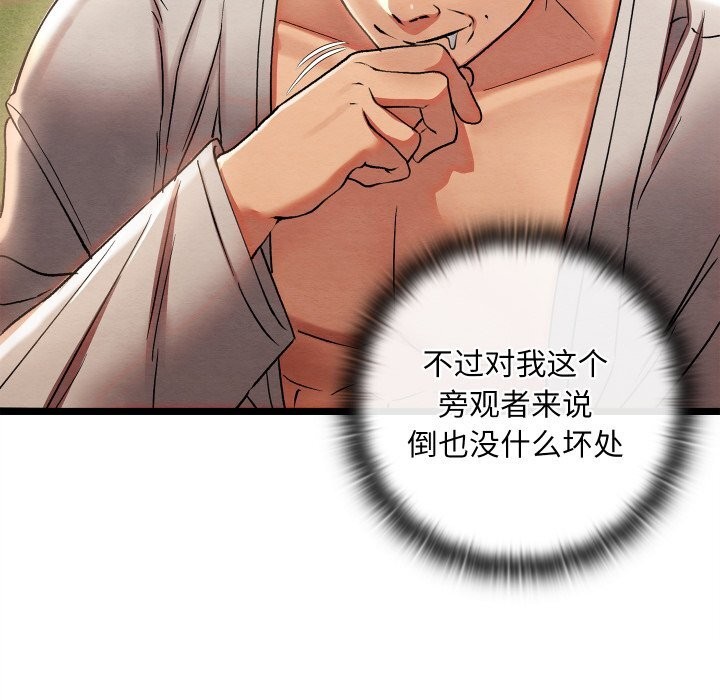 亲密宝鉴第4话