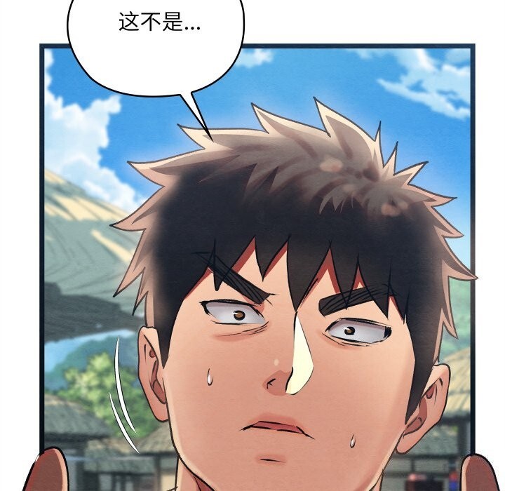亲密宝鉴第4話