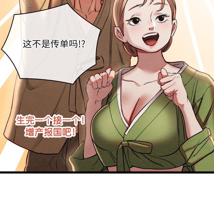 亲密宝鉴第4话