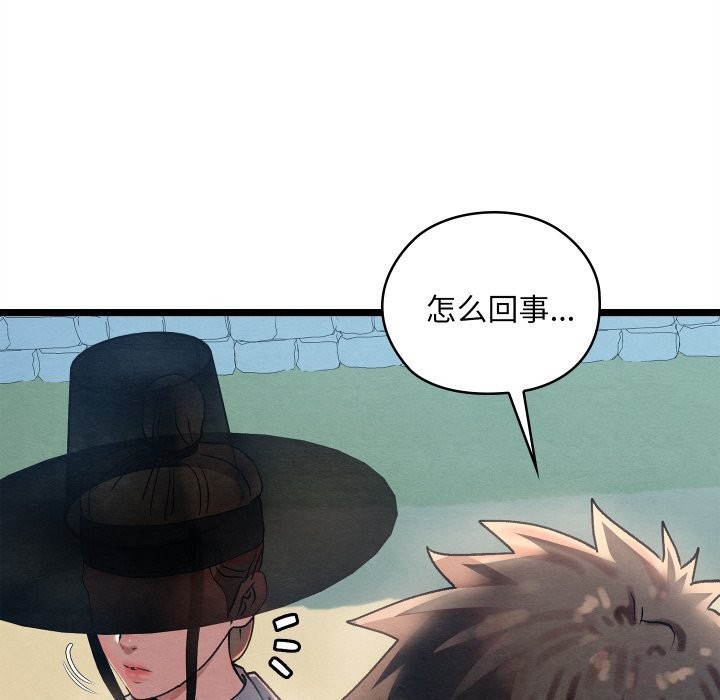 亲密宝鉴第4話
