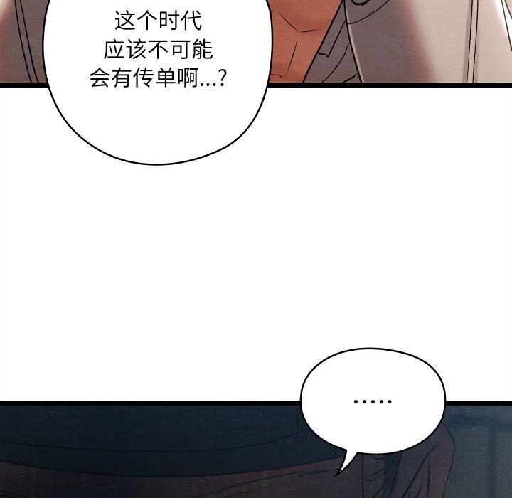 亲密宝鉴第4話