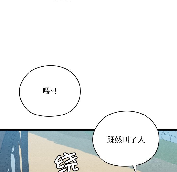 亲密宝鉴第4话