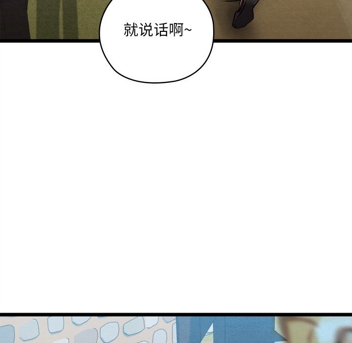 亲密宝鉴第4话
