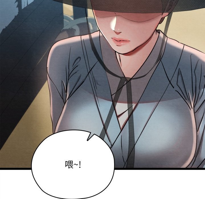 亲密宝鉴第4話