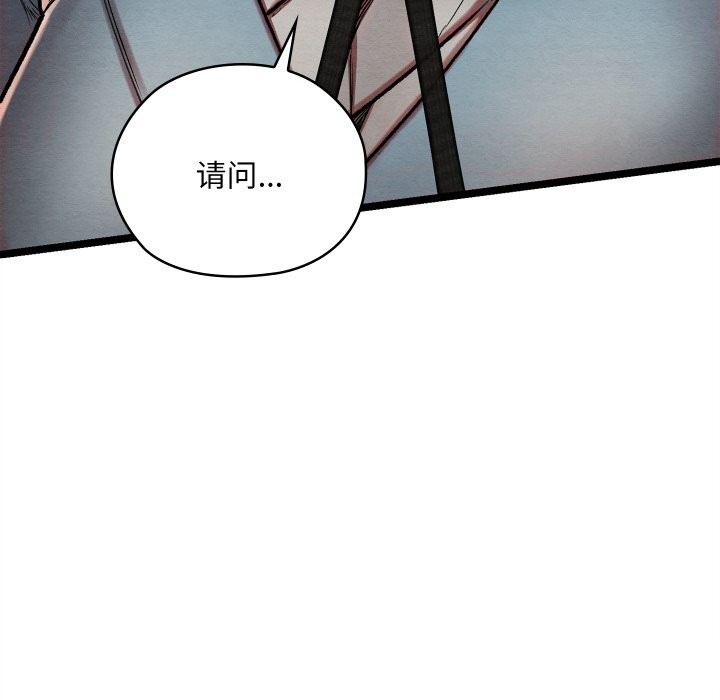 亲密宝鉴第4話