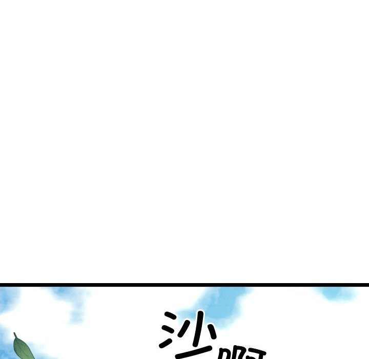 親密寶鑒第4話