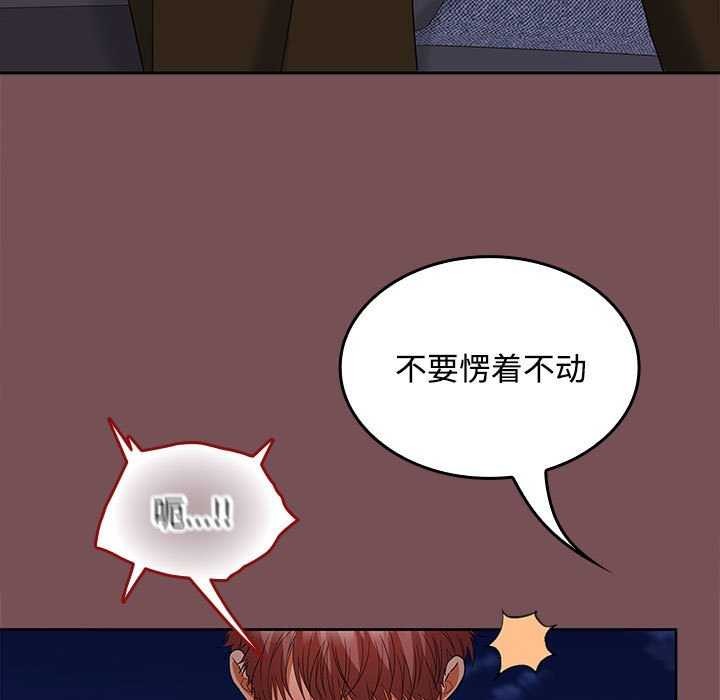 在公司偷偷爱第37话