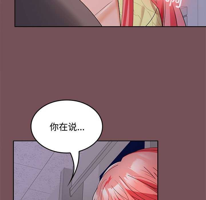 在公司偷偷爱第37話
