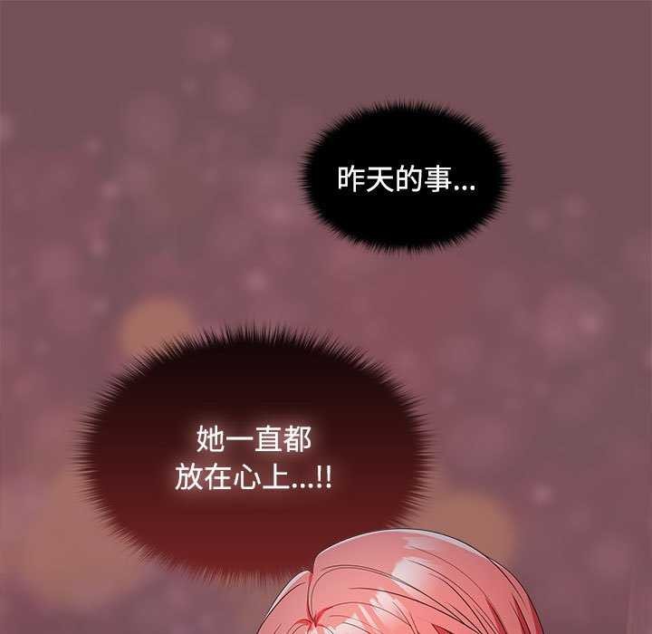 在公司偷偷爱第37话